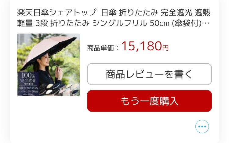 芦屋ロサブラン 日傘 3段 折りたたみ シングルフリル 50cm - 小物