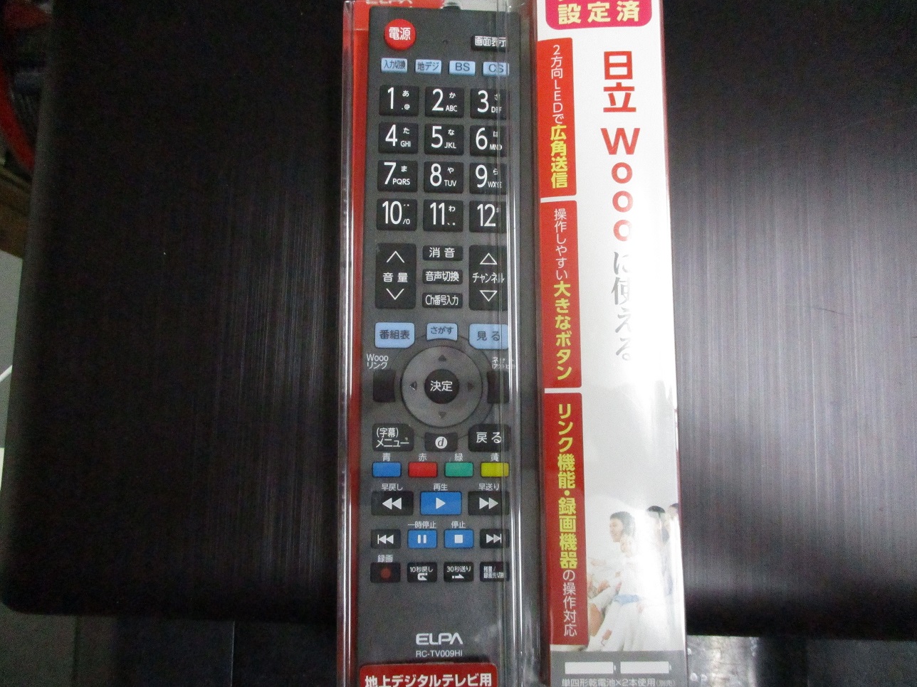 504円 64％以上節約 ELPA 地上デジタル用テレビリモコン 日立用 RC‐TV009HI