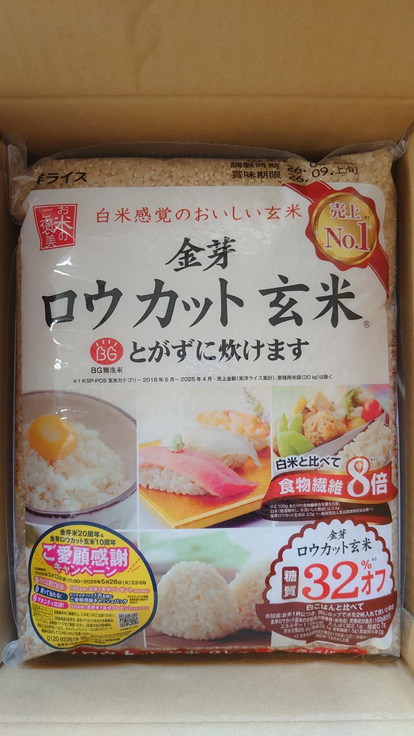 楽天市場】【TVCMで話題！】金芽ロウカット玄米 4kg(2kg ×2袋) 令和7