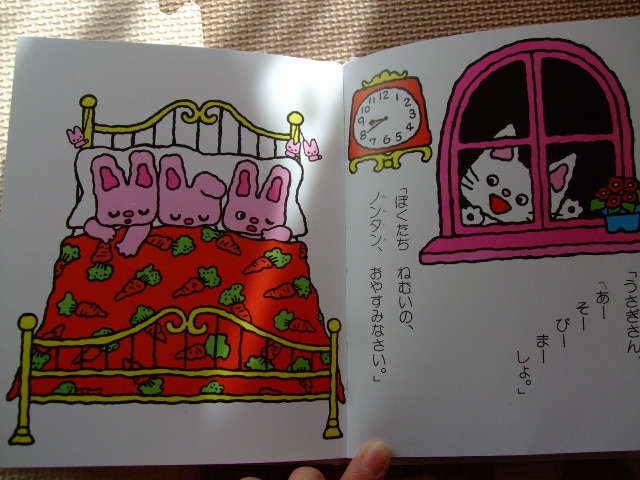 楽天市場 ノンタン おやすみなさい ノンタンあそぼうよ キヨノサチコ 楽天ブックス みんなのレビュー 口コミ