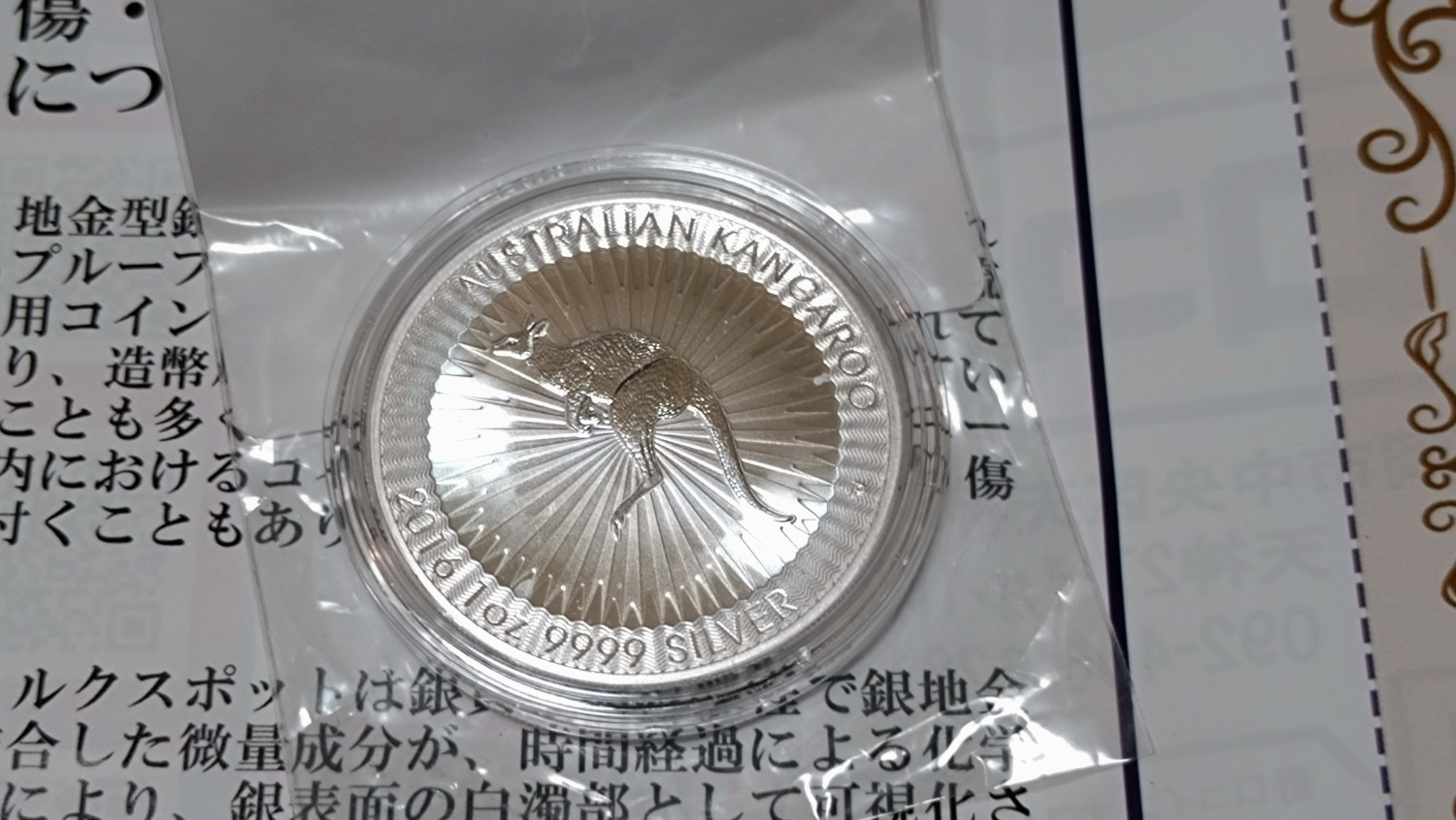 楽天市場】即納・追跡可 【ランダムイヤー銀貨】 1オンス オーストラリア カンガルー銀貨【1枚】 新品未使用【地金型コイン特集】(野口コイン株式会社)  | みんなのレビュー·口コミ