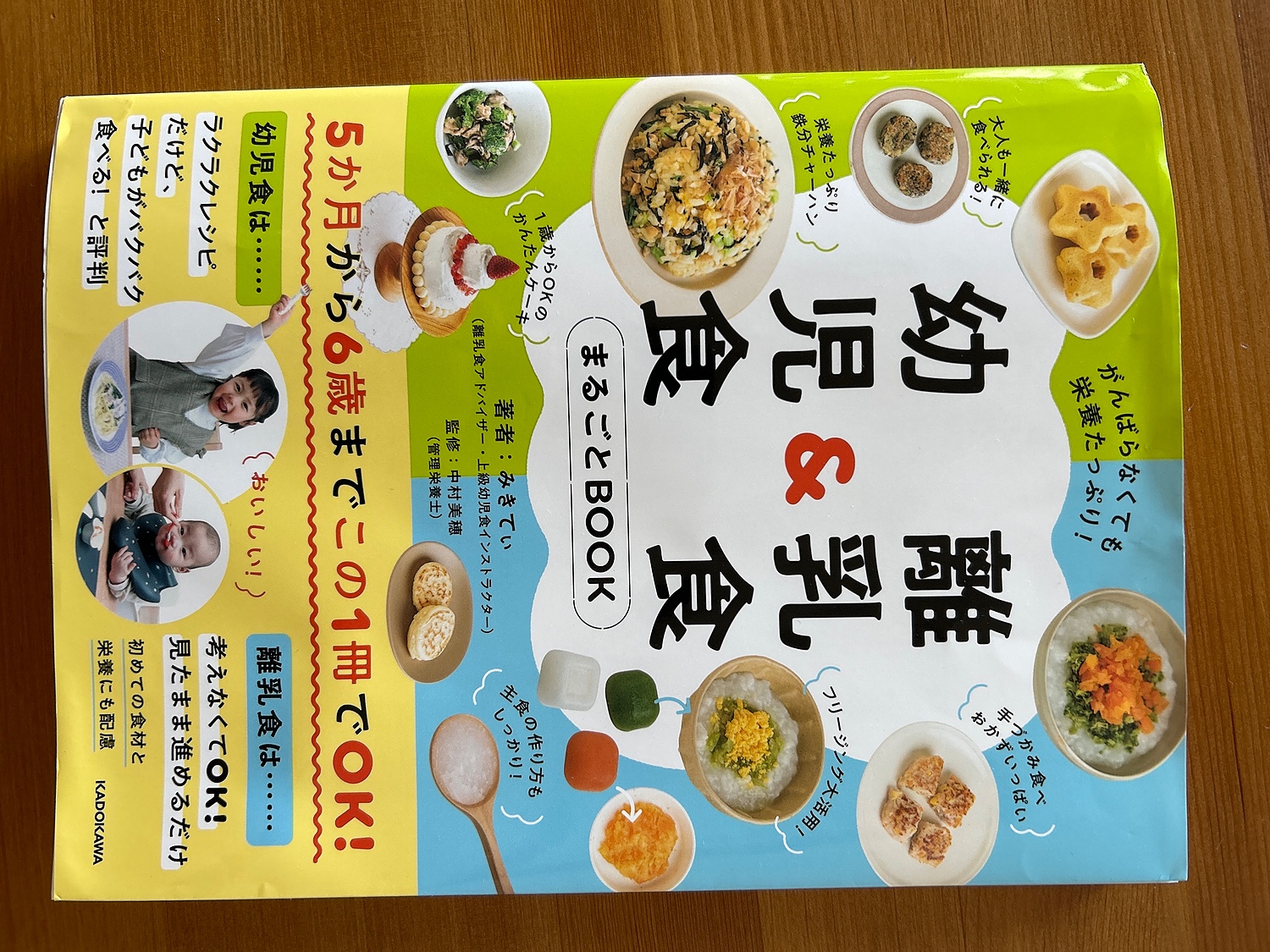 楽天市場】がんばらなくても栄養たっぷり！ 離乳食＆幼児食まるごと