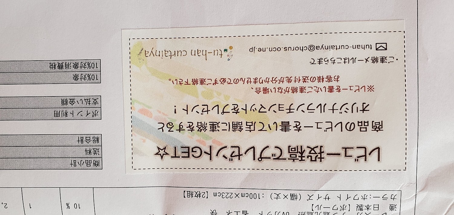 即納　日本製　カーテン　レースカーテン　ミラー　かわいい　パステルカラー ミラーレースカーテン ボワール レースカーテン口コミ レビュー画像13