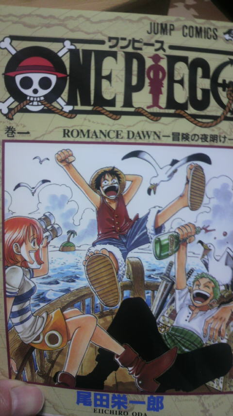 楽天市場】ONE PIECE 1 （ジャンプコミックス） [ 尾田 栄一郎 ](楽天