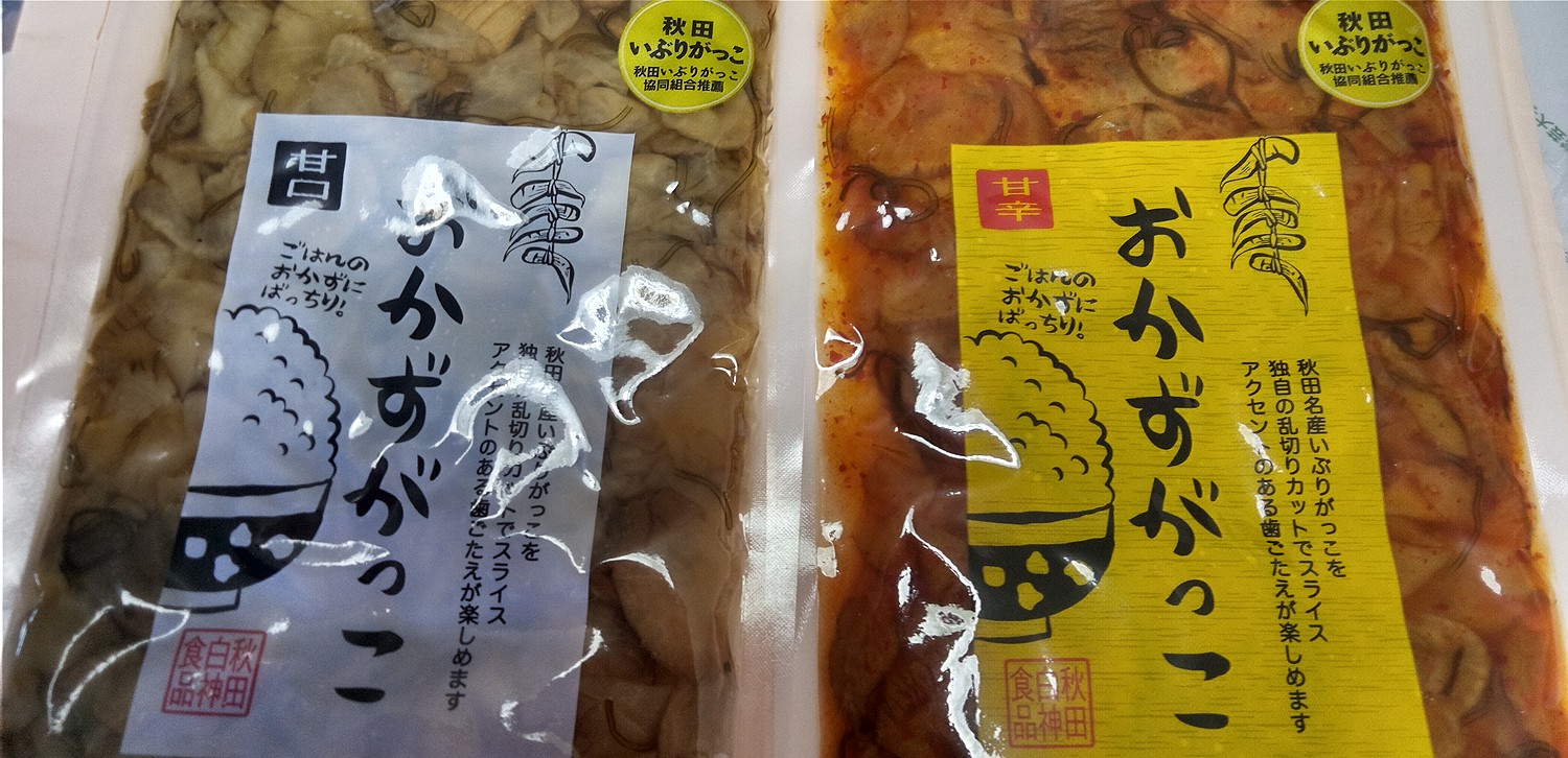 大流行中！ 送料無料 おかずがっこ 甘辛 250ｇ 3袋セット 秋田いぶりがっこ いぶりがっこスライス いぶりがっこ おかずいぶり 燻製 くんせい  漬物 秋田漬物 秋田名産