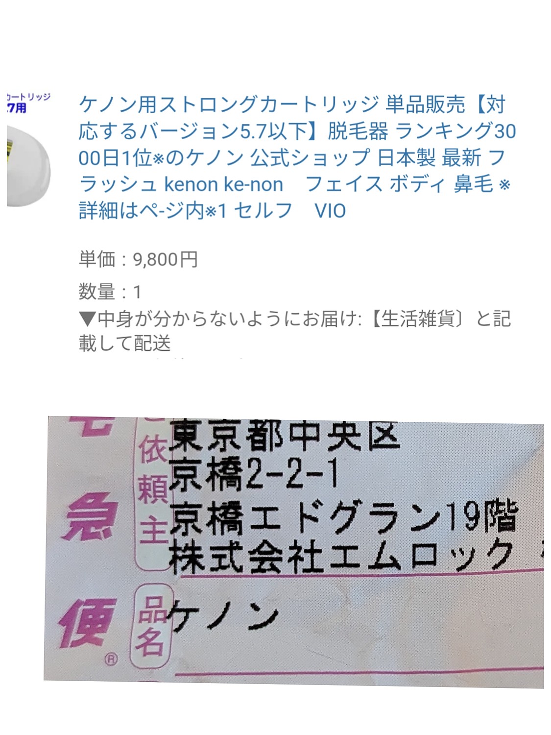 オンラインストア限定 ケノン脱毛器バージョン3.0【ピンク】 - 美容/健康