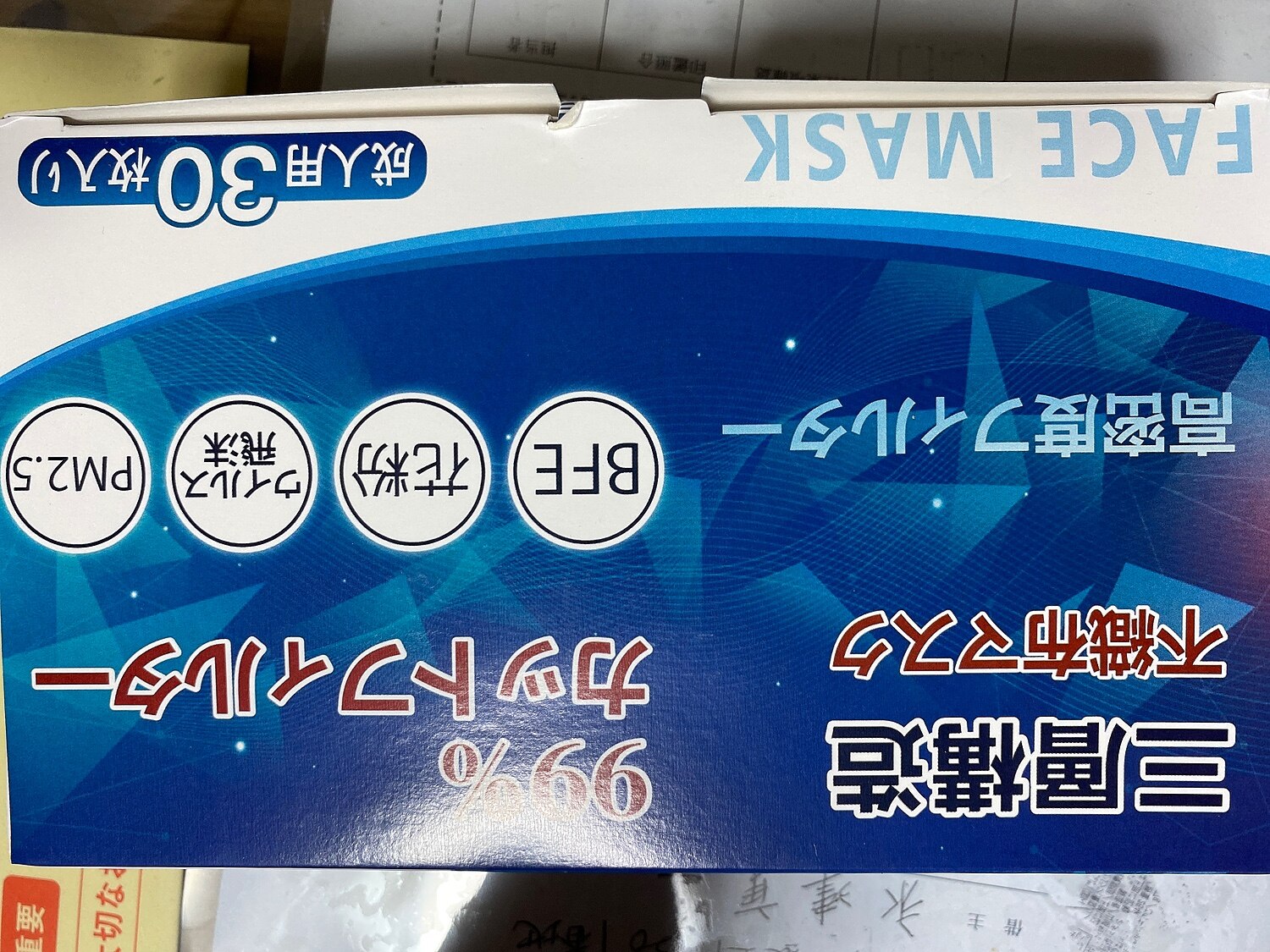 不織布マスク マスク600枚 使い捨てマスク レビュー画像4
