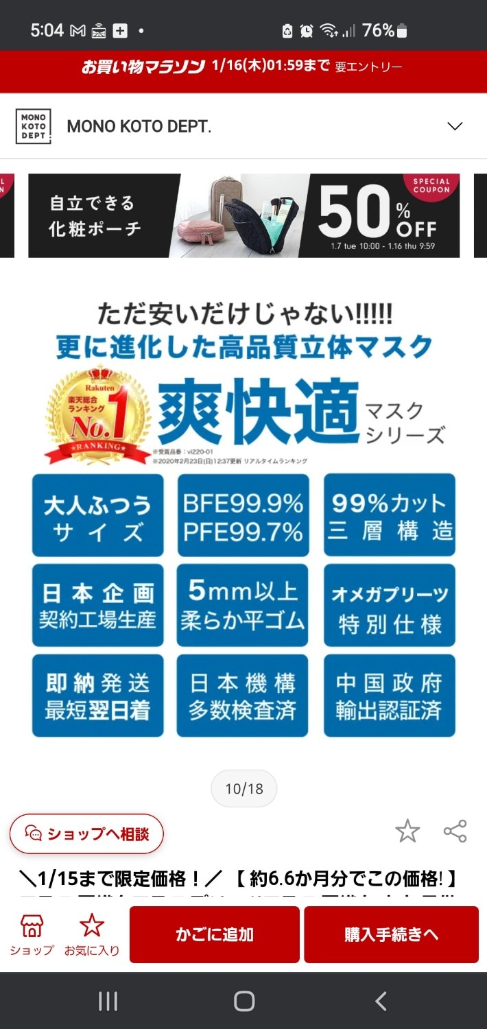 ＼4 不織布マスク 大容量マスク 耳が痛くならない レビュー画像10