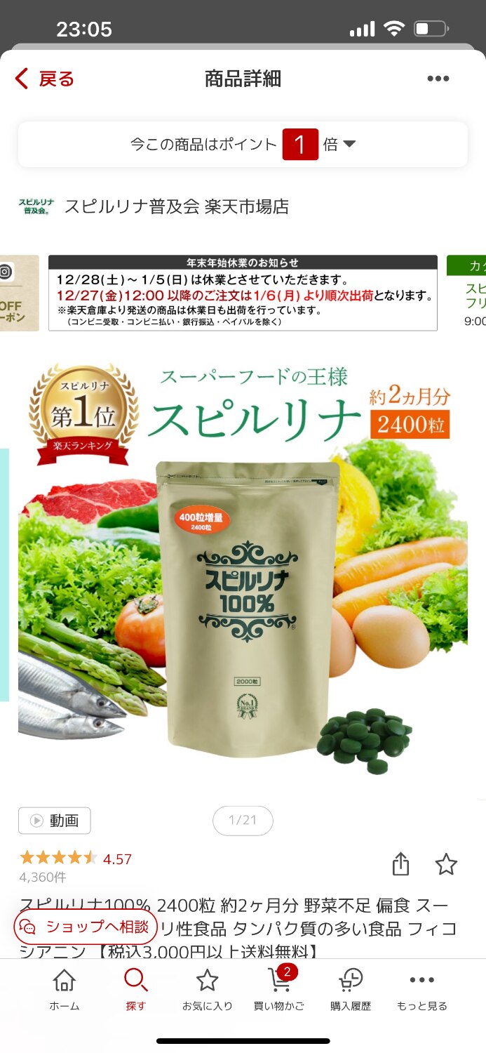 スピルリナ100％ 2400粒 6袋購入で1袋無料プレゼント 海外発送対応サプリメント BCAA 野菜不足 偏食 ダイエ スピルリナ スーパーフード 野菜不足 レビュー画像9