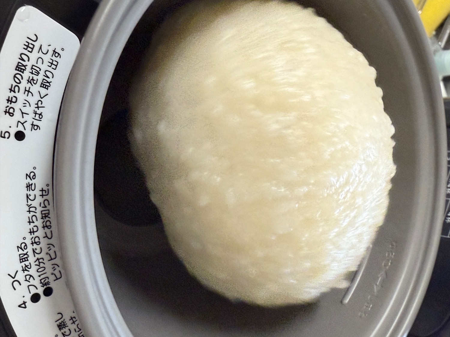 つき姫 餅つき機 口コミ レビュー画像8