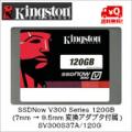 ̵֡ۥ󥰥ȥ SSDNow V300 Series 120GB (7mm  9.5mmѴץ°)SV300S37A/120Gפξʥӥ塼ܺ٤򸫤