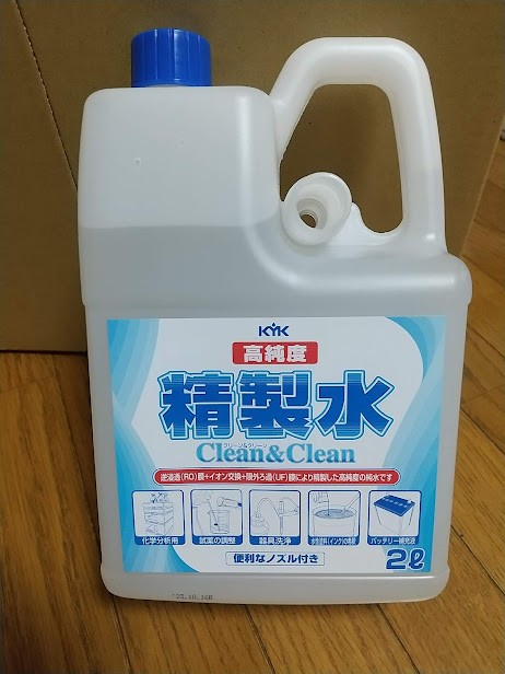 【新品】(まとめ）古河薬品工業 高純度精製水クリーン＆クリーン 02-101 2L〔×10セット〕 たのめーる】古河薬品工業 KYK 高純度精製水 クリーン&クリーン