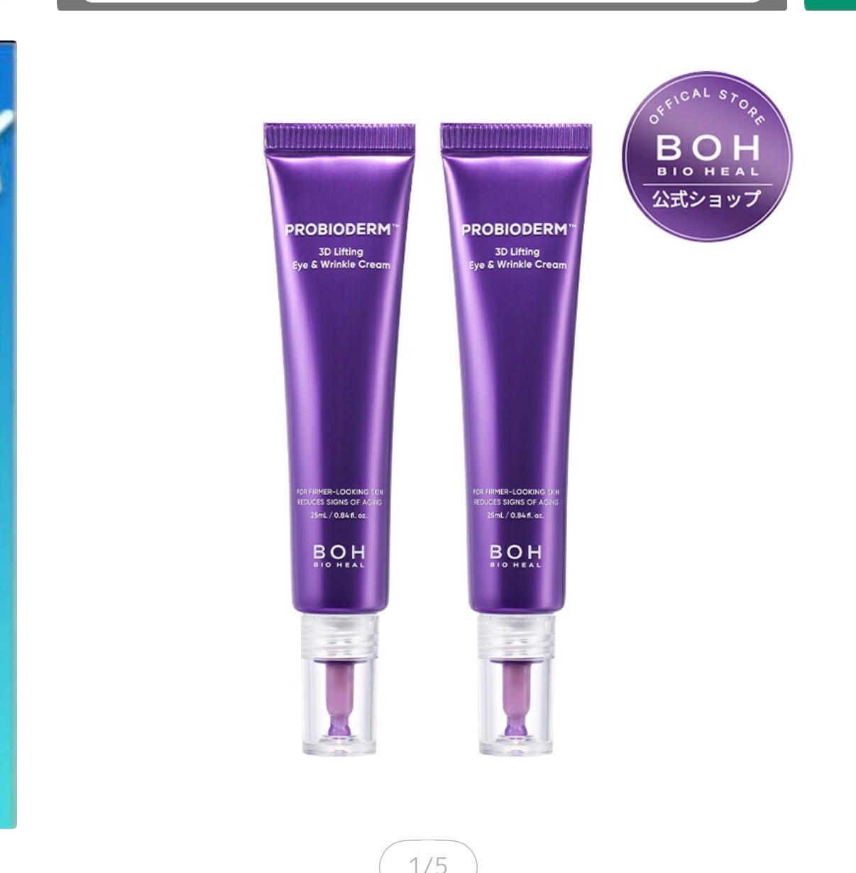 楽天市場】【30日限定☆10％クーポン&P10倍☆】【BIOHEAL BOH公式