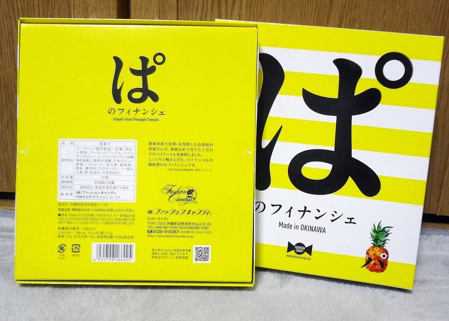 楽天市場】【3,980円以上で送料無料】沖縄 お土産 沖縄土産ぱのフィナンシェ【沖縄 お土産】｜パイナップル フィナンシェ 洋菓子 お菓子 沖縄土産  おみやげ お取り寄せ 手土産 贈り物 ギフト(JTB 世界のおみやげ屋さん) | みんなのレビュー・口コミ