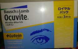 楽天市場 オキュバイト ルテイン 90 粒 3 本セット です ポイント10倍 ボシュロム オキュバイト ルテイン ロイヤルパック 90粒 3本セット 送料無料 代引き手数料無料 あす楽対応 コンタクトクリーン館 みんなのレビュー 口コミ