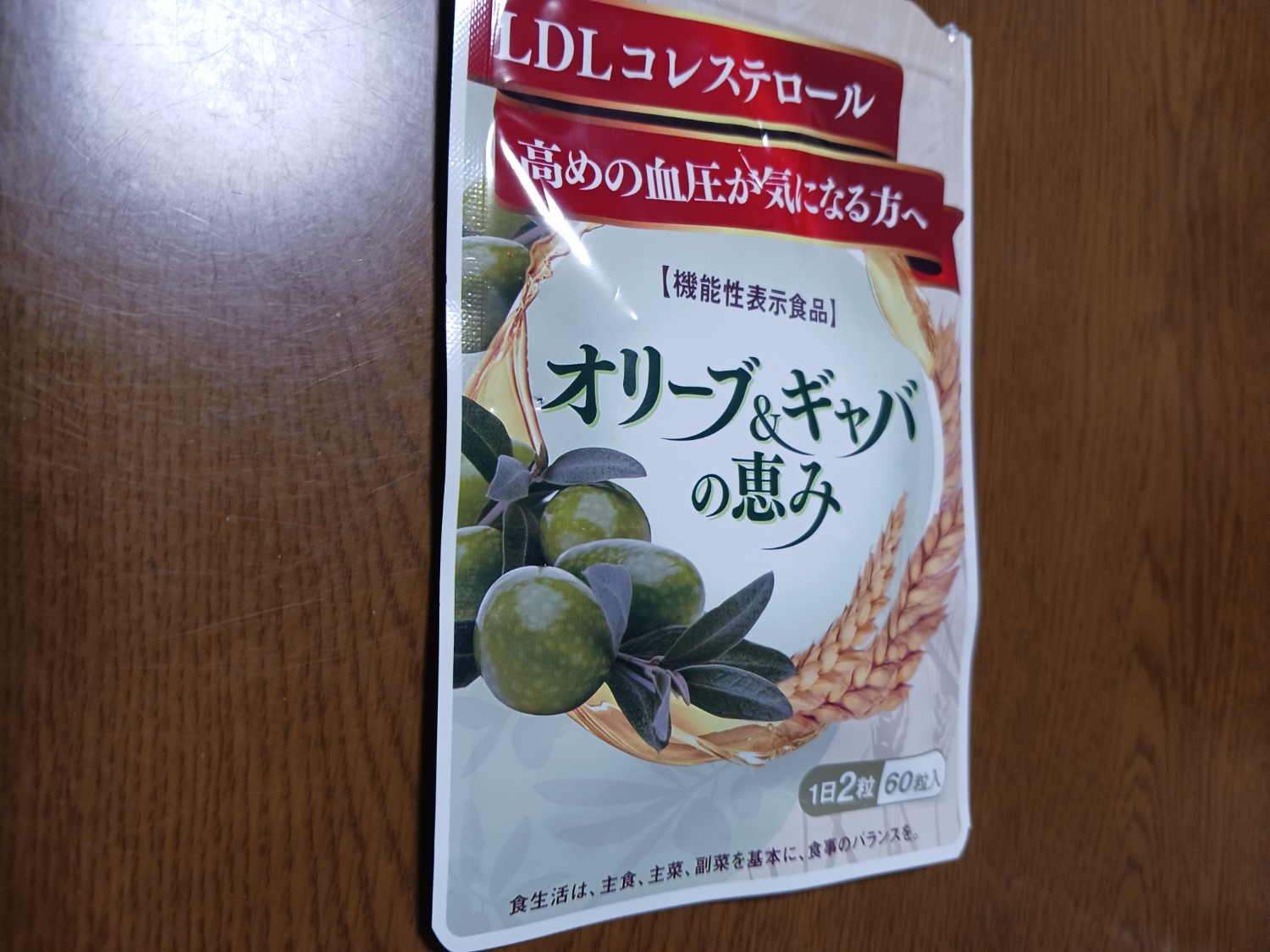 楽天市場】血圧 コレステロール サプリ オリーブ ギャバ gaba サプリ