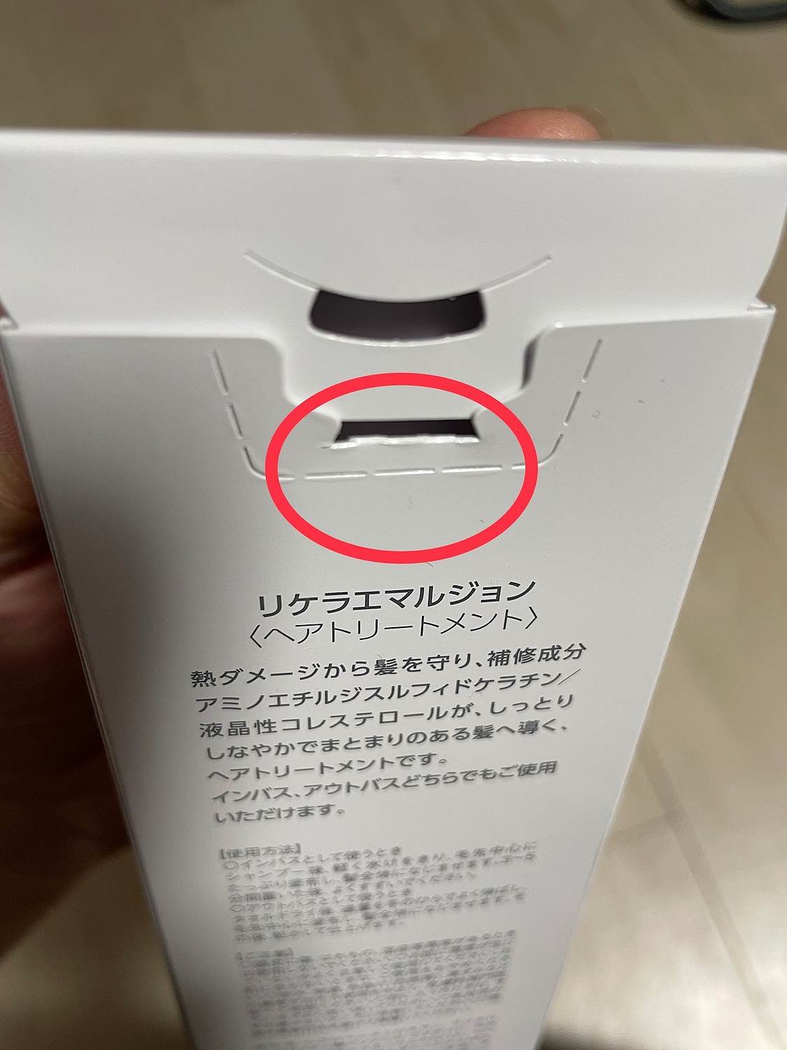 はこなし　　即日発送　正規品　リケラエマルジョン200m 楽天市場】【正規品 箱なし】 リケラ エマルジョン 200ml ヘア