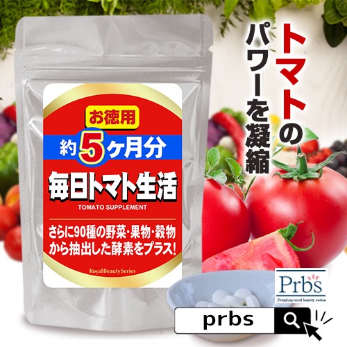 楽天市場】毎日トマト生活 お徳用 200粒[メール便対応商品]送料無料