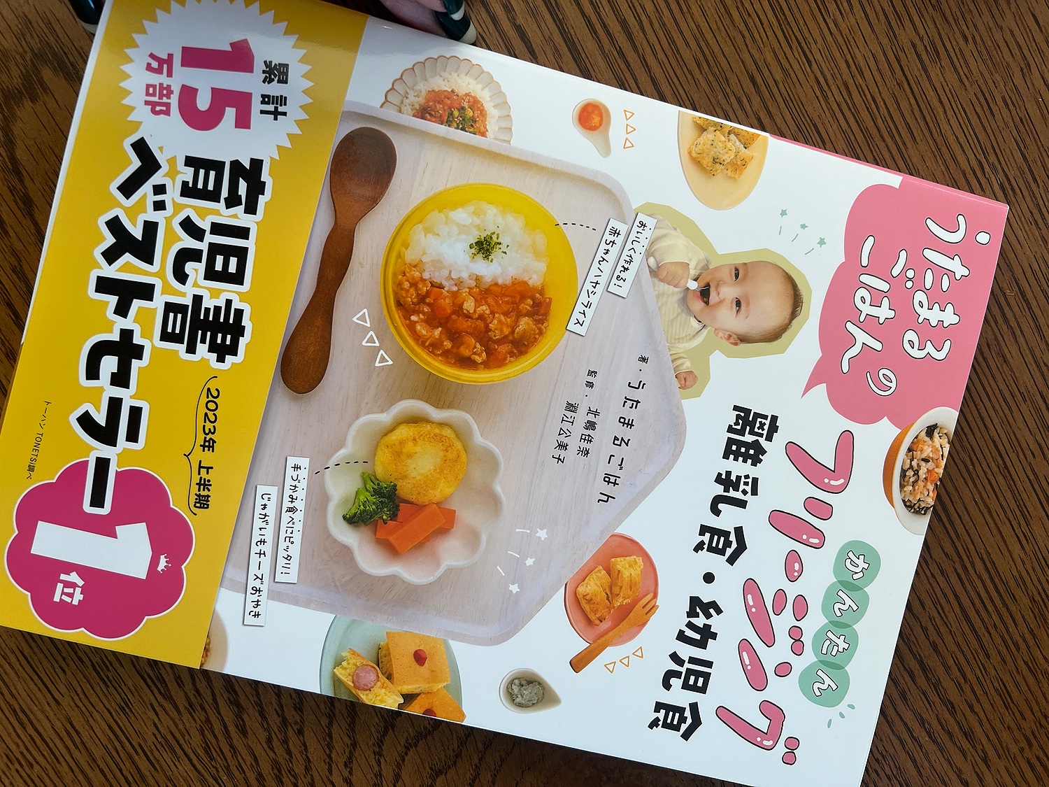 うたまるごはんの かんたんフリージング離乳食・幼児食 - 離乳食