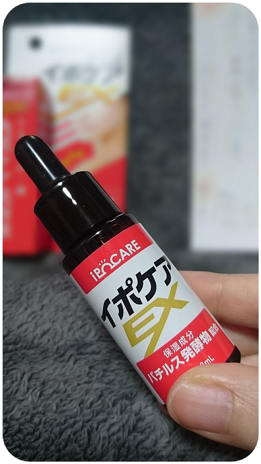 送料無料 イポケアEX 18ml ibo いぼ お肌のポツポツ悩みをすっきり解消 イボ イボの悩み イボ取り ハマメリス配合美容液 ヨクイニン 硬く  褐色したポツポツ角質粒をなめらか肌へ 角質 角質ケア 角質ケア美容液 角質取り 除去 首 期間限定 18ml