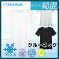 COOLMAGIC ޥå 롼ͥåT  GUNZE  ô30%OFF COOLMAGIC ޥå ʺ ۴®߾ý 롼ͥåT  GUNZE  ô |  »  륤ʡ ƥ 󥺥ʡ ʡ ä  ɥ饤 ȩ Ҥ   ۿ® t Ⱦµ ҥ פξʥӥ塼ܺ٤򸫤