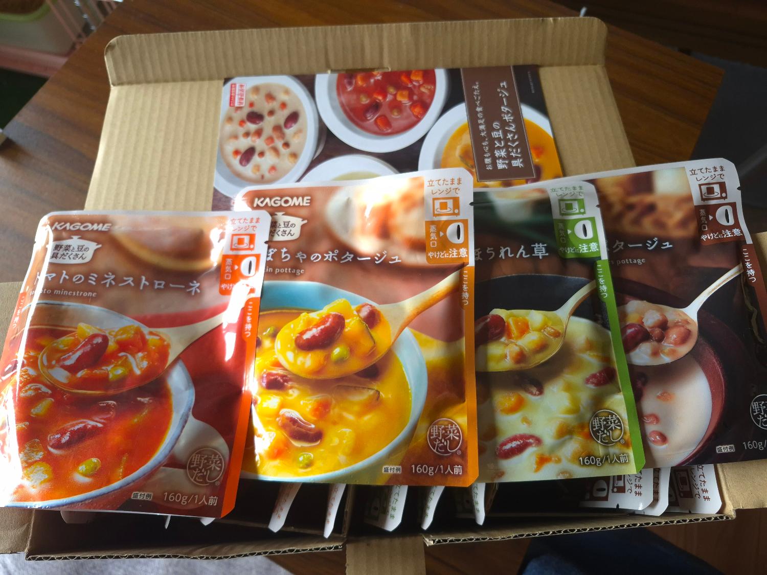 楽天市場】☆最強配送【カゴメ公式】野菜と豆の具だくさんポタージュ