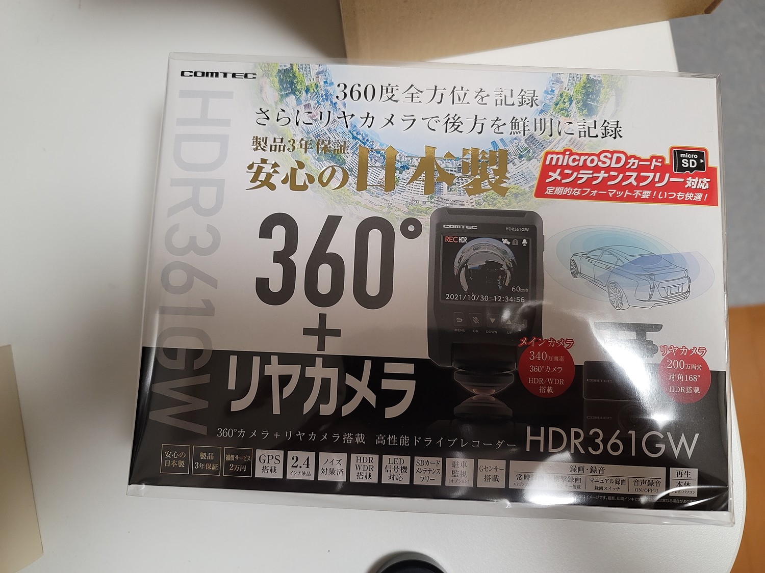 楽天市場】ドライブレコーダー 日本製 3年保証 360度+リヤカメラ 楽天市場】ドライブレコーダー 日本製 3年保証 360度+リヤカメラ