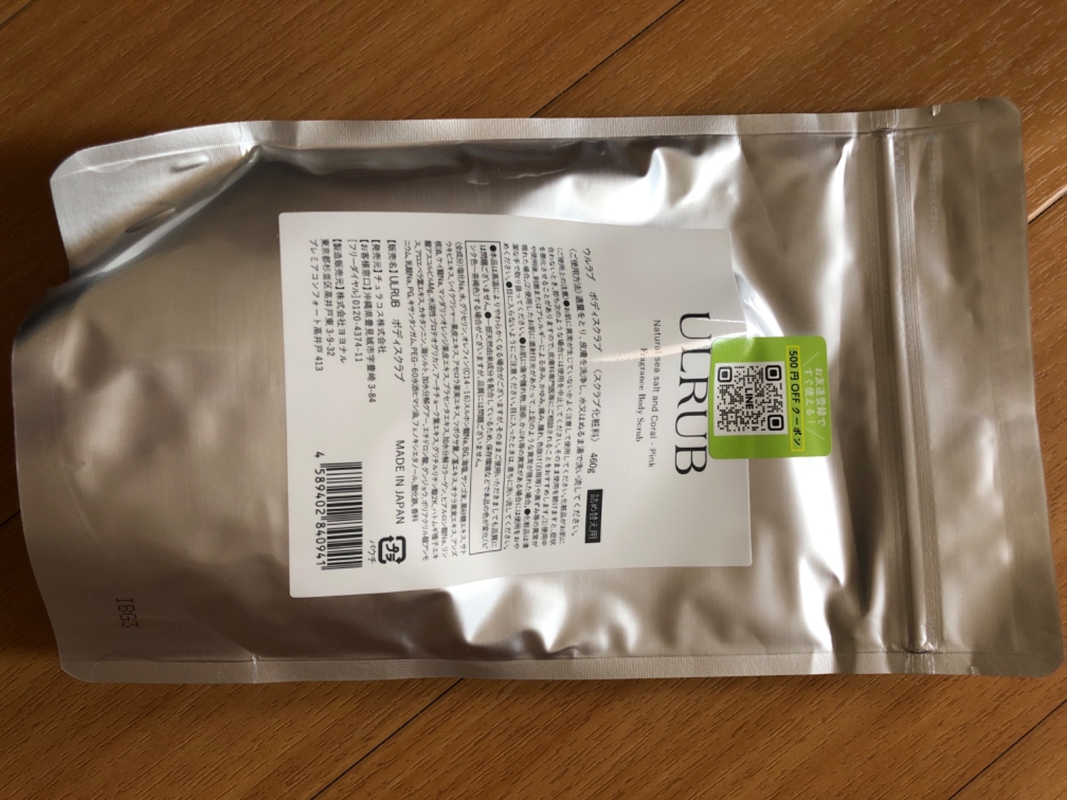 ウルラブ(ULRUB)詰め替え用パウチ×3値下げ！ 未使用品】ULRUB ウルラブ ボディスクラブ 詰め替え用＜スクラブ化粧料