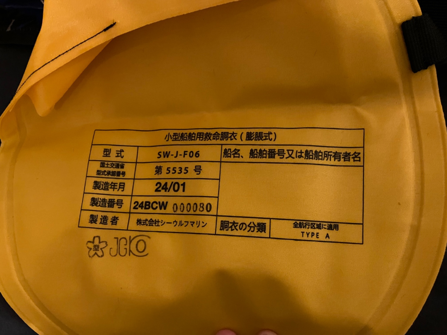 楽天市場】シーウルフ SW-J-F06 ライフジャケット 桜マーク 自動