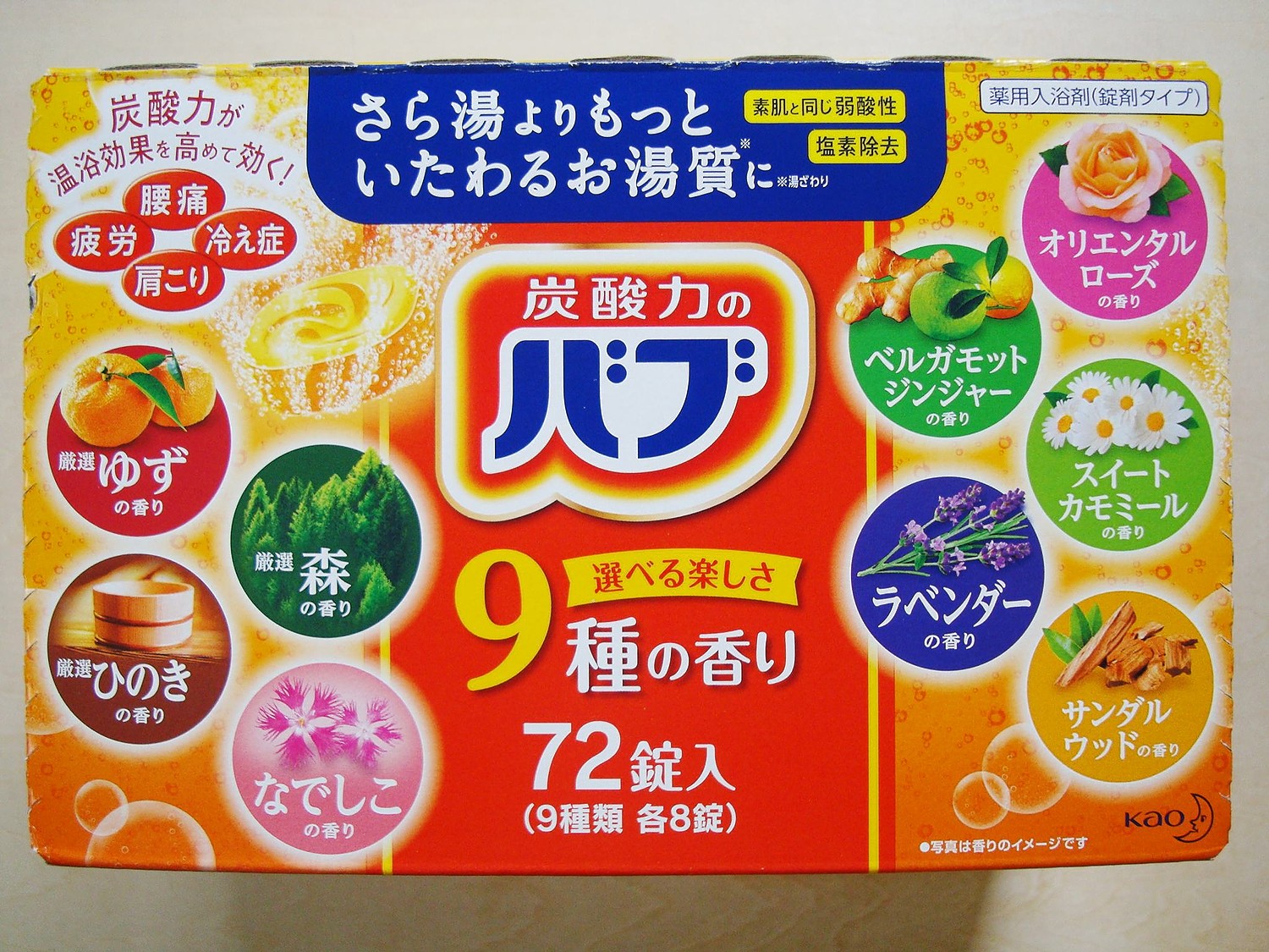 楽天市場】【送料無料!!】『花王 バブ』 入浴剤セット 72錠 9種類×8錠 入浴剤 炭酸入浴剤 炭酸ガスの薬用入浴剤 血行促進 疲れ 肩こり 冷え症(Blue  Mermaid) | みんなのレビュー・口コミ