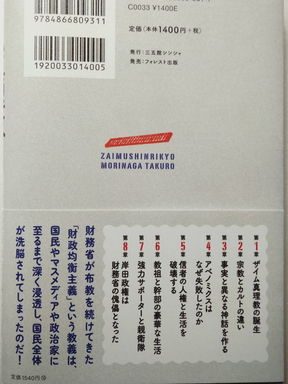 Amazon.co.jp: 書いてはいけない eBook : 森永 卓郎: Kindleストア