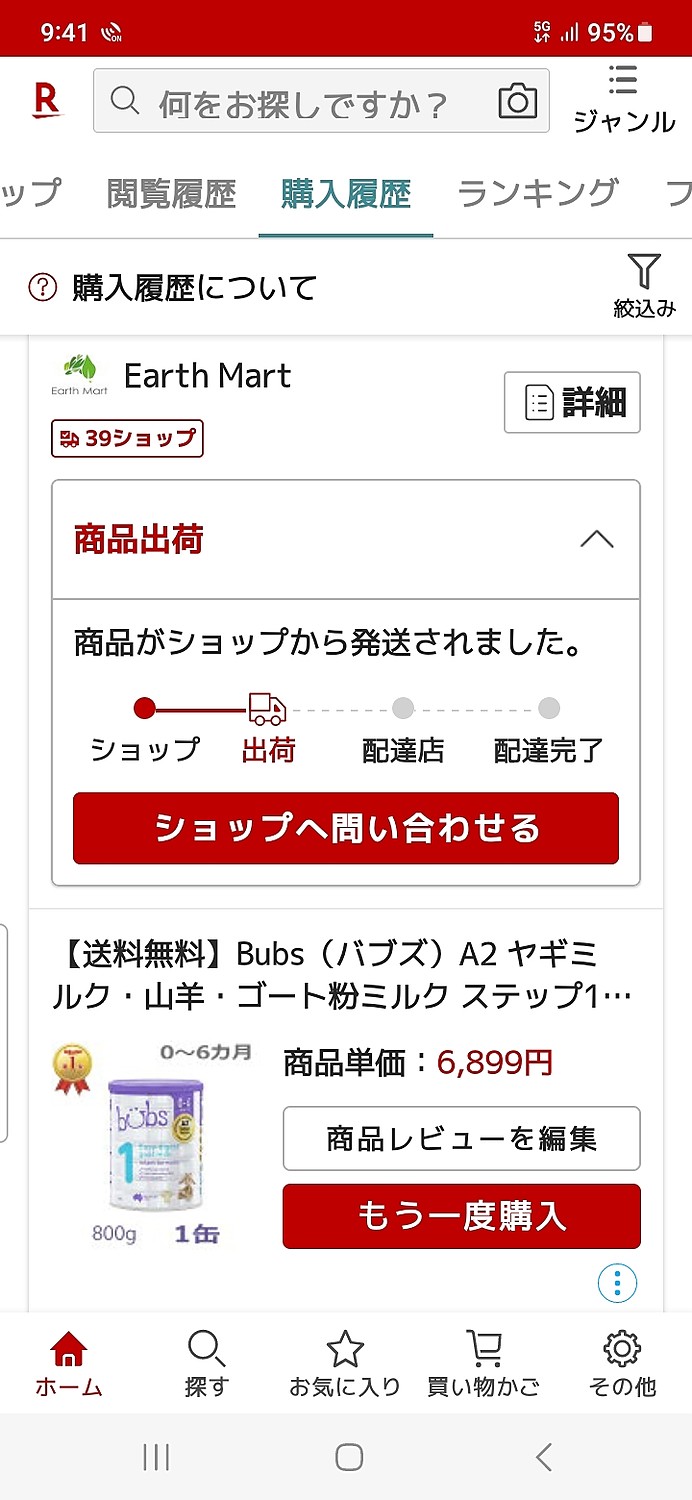 楽天市場】【送料無料】Bubs（バブズ）A2 ヤギミルク・山羊