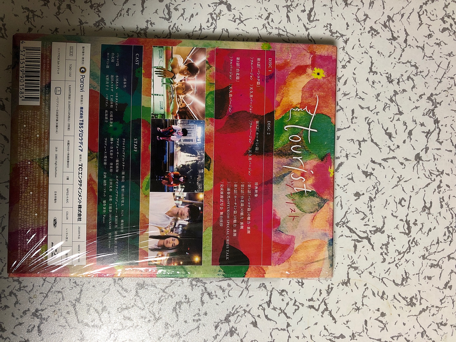 tourist ツーリスト Blu-ray BOX〈2枚組〉 81ihNsRwOoL.jpg