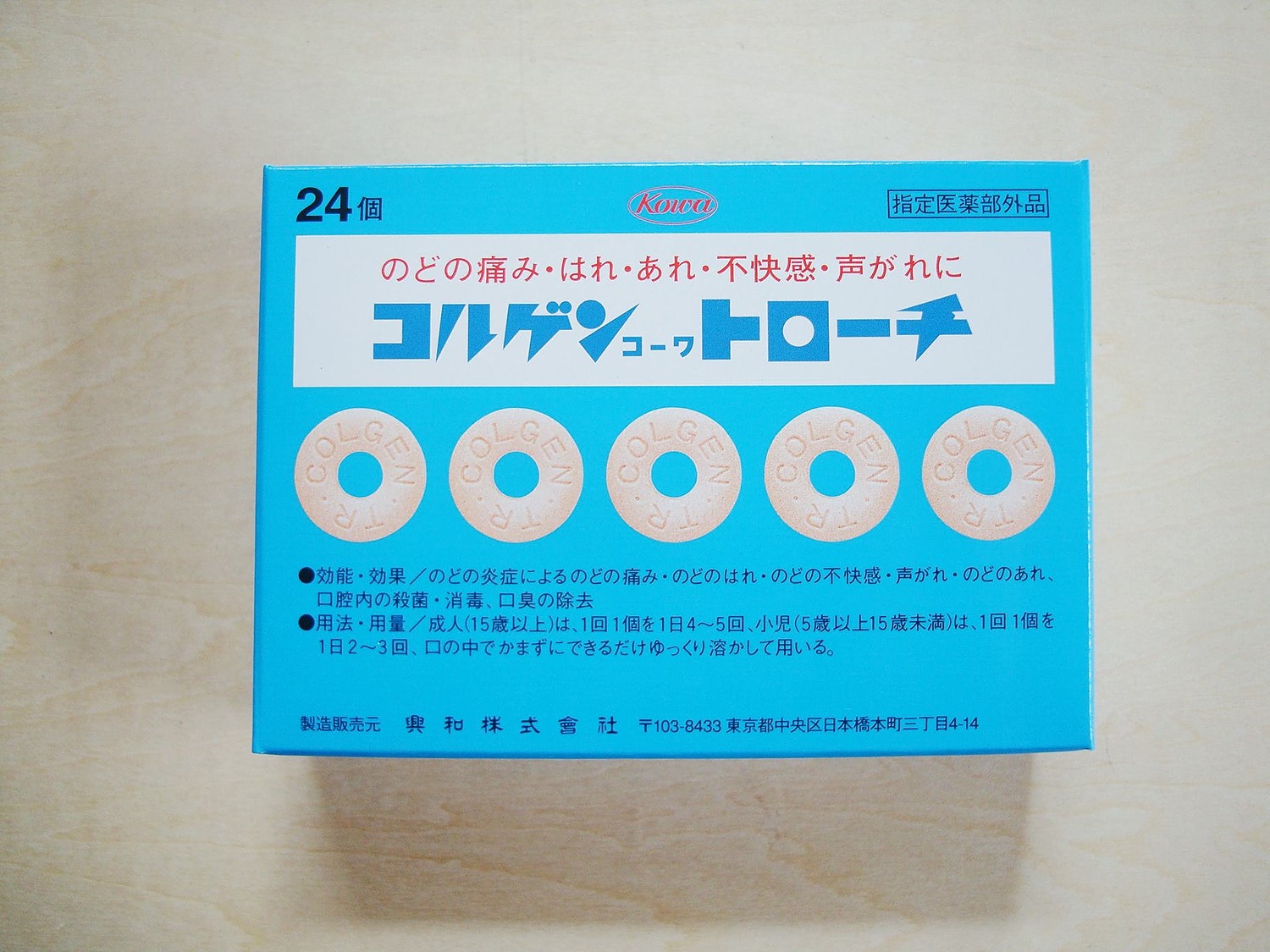 楽天市場 コルゲントローチ 24コ入 コルゲンコーワ ケンコーコム みんなのレビュー 口コミ