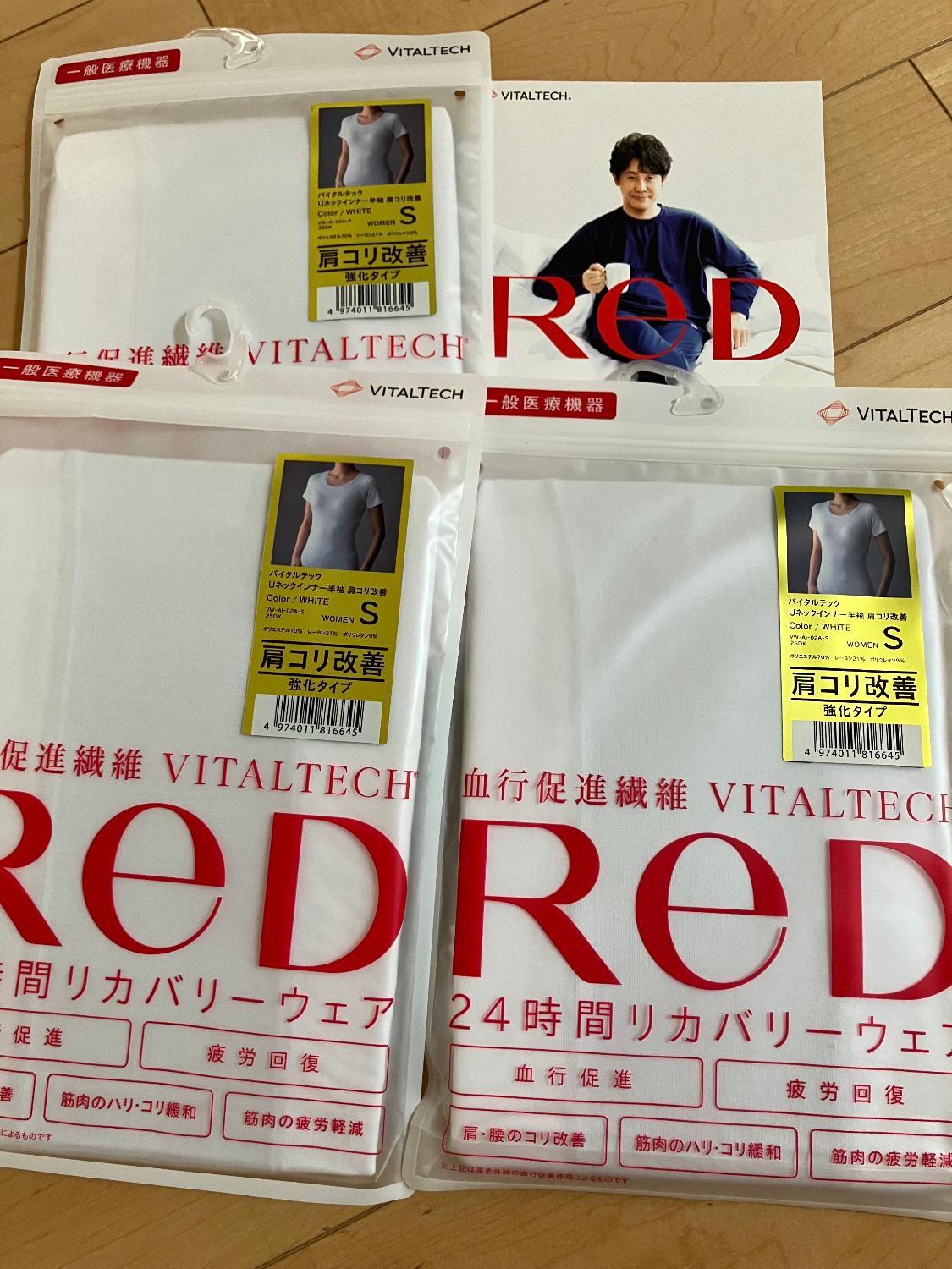 楽天市場】【3着購入で15%OFF】リカバリーウェア ReD 肩コリ改善 U