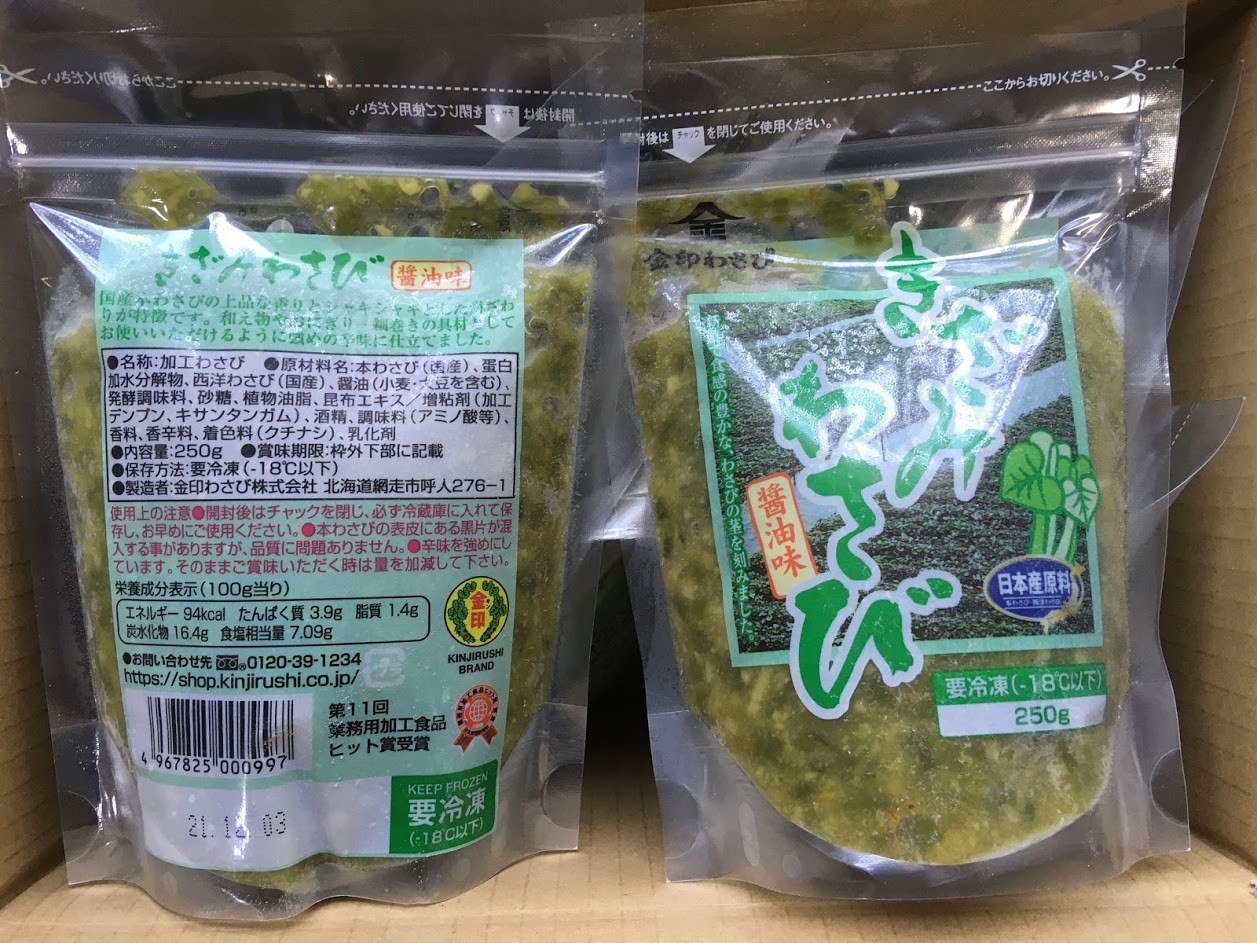 割引 金印 きざみわさび醤油味 250g１pc materialworldblog.com