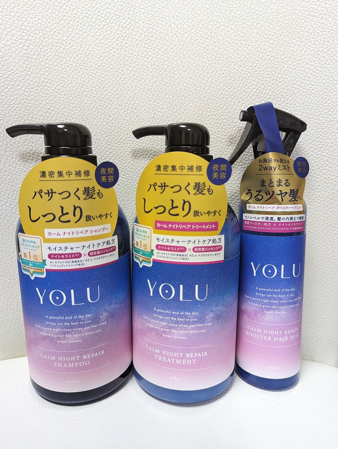 YOLU ヨル シャンプー トリートメント セット 眠れる森の美女 コラボ