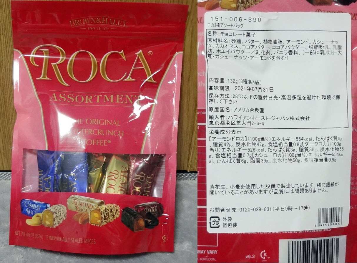 楽天市場】【3,980円以上で送料無料】アメリカ お土産 お菓子 アメリカ土産 チョコレート アメリカ 食品ロカ3種アソートバッグ1袋  BROWN＆HALEY ブラウン＆ヘーリー【アメリカ お土産】｜チョコレート アメリカ土産 おみやげ お菓子 輸入 ホワイトデー お返し お菓子 ...