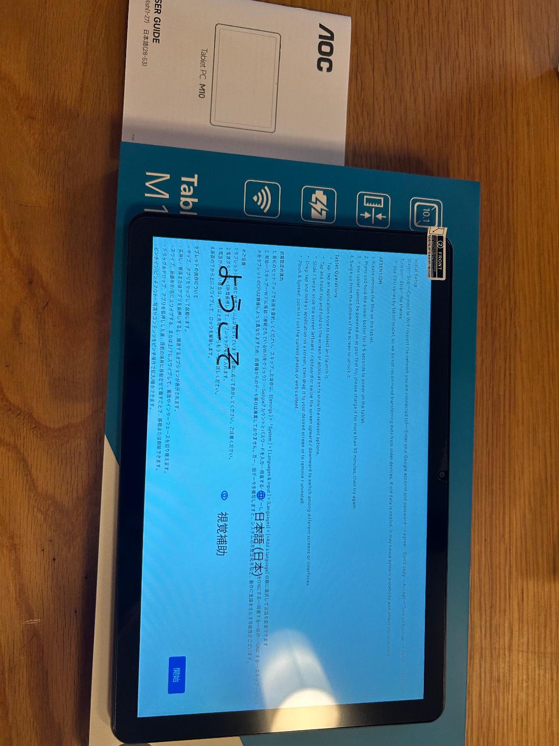 楽天市場】【限定クーポンで3000円OFF！】 AOC公式 タブレット M10 10