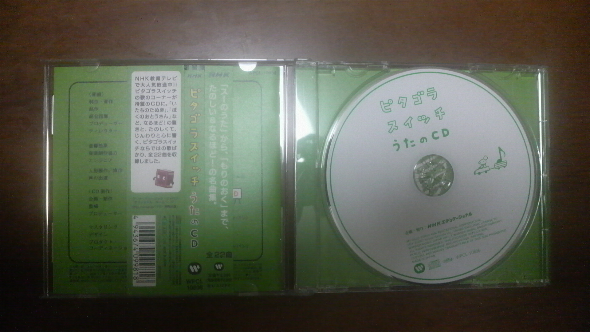 楽天市場 ピタゴラスイッチ うたのcd キッズ 楽天ブックス 未購入を含む みんなのレビュー 口コミ