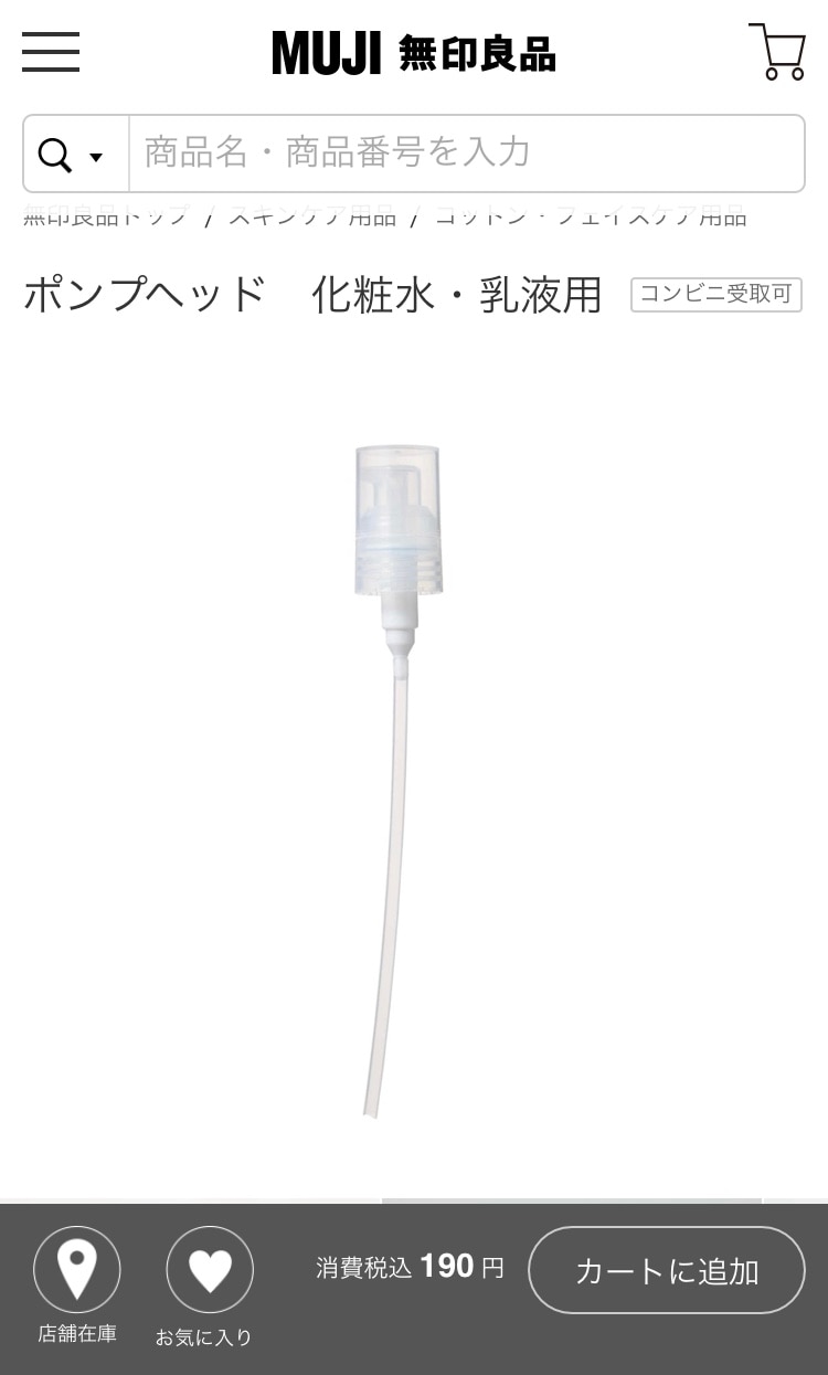 オルナオーガニック ALLNA ORGANIC 化粧水口コミ レビュー画像3