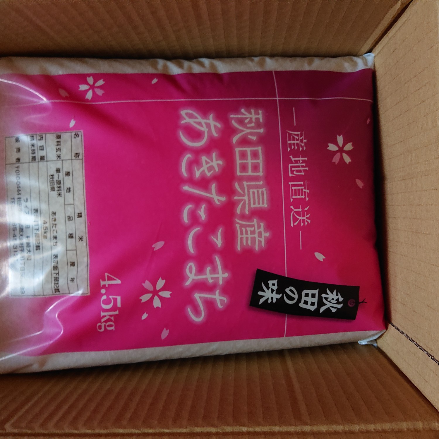 楽天市場】令和6年産 秋田県産 あきたこまち 20kg 白米 精米 お