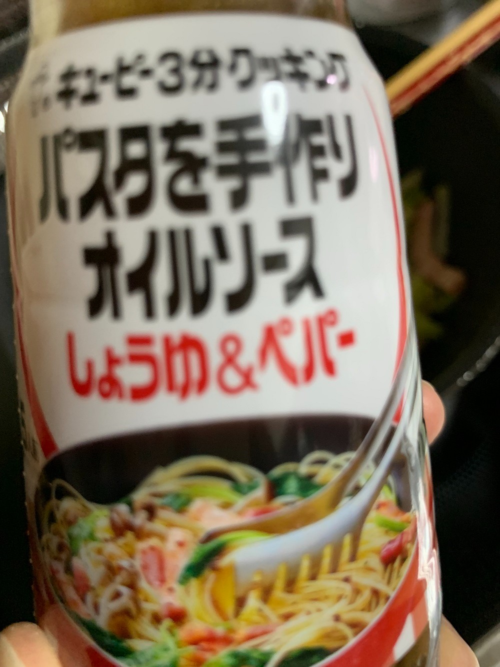 楽天市場】キューピー/パスタを手作りオイルソース しょうゆペパー 150ml(ココデカウ) | みんなのレビュー・口コミ