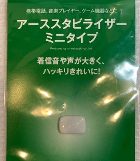 楽天市場】森修焼（しんしゅうやき）アーススタビライザー ミニタイプ