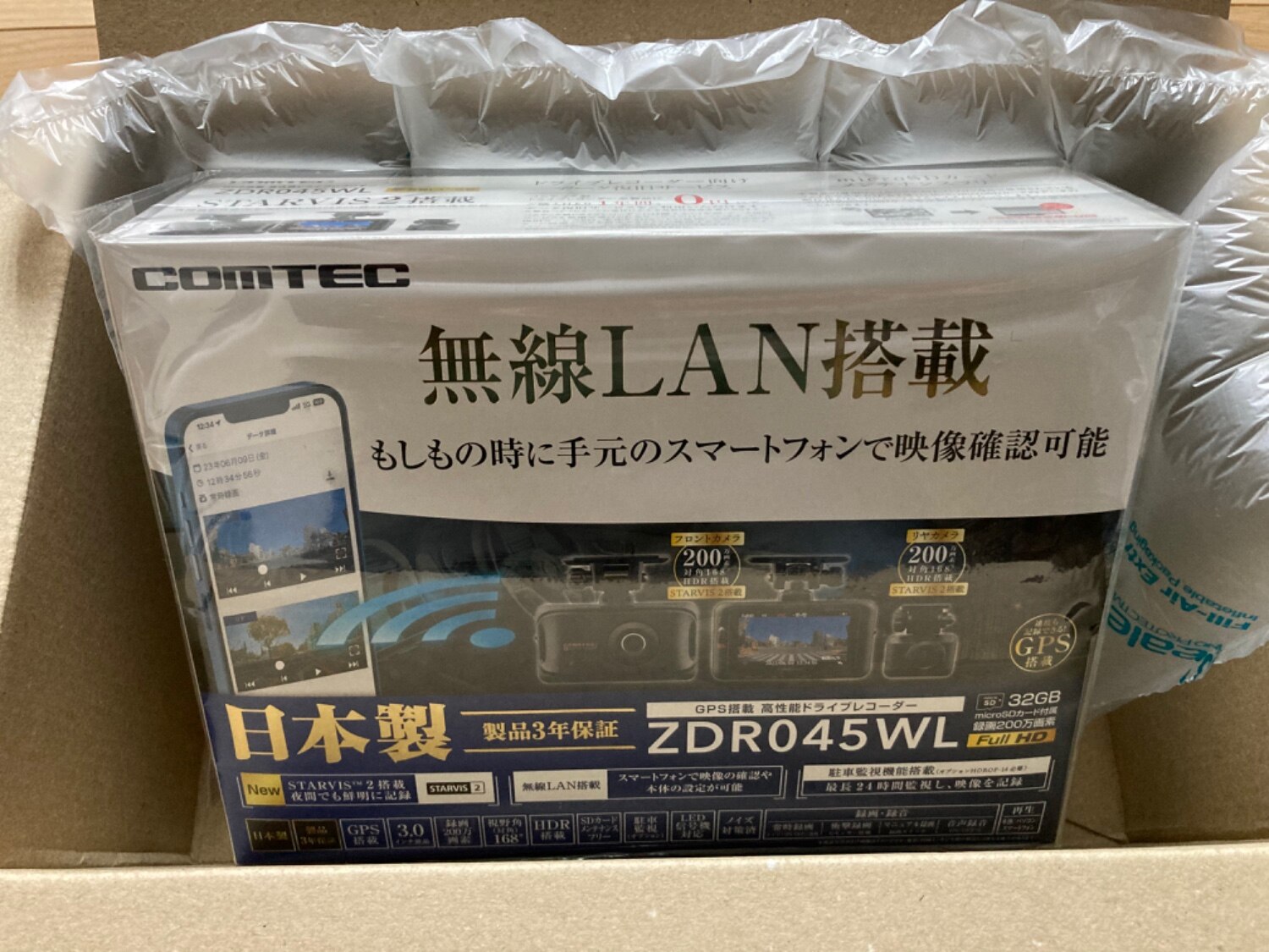 楽天市場】ドライブレコーダー 前後2カメラ コムテック ZDR045WL 無線
