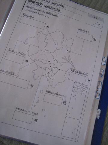 楽天市場】書いて覚える日本地図 きっずジャポニカ学習ドリル [ 小学館