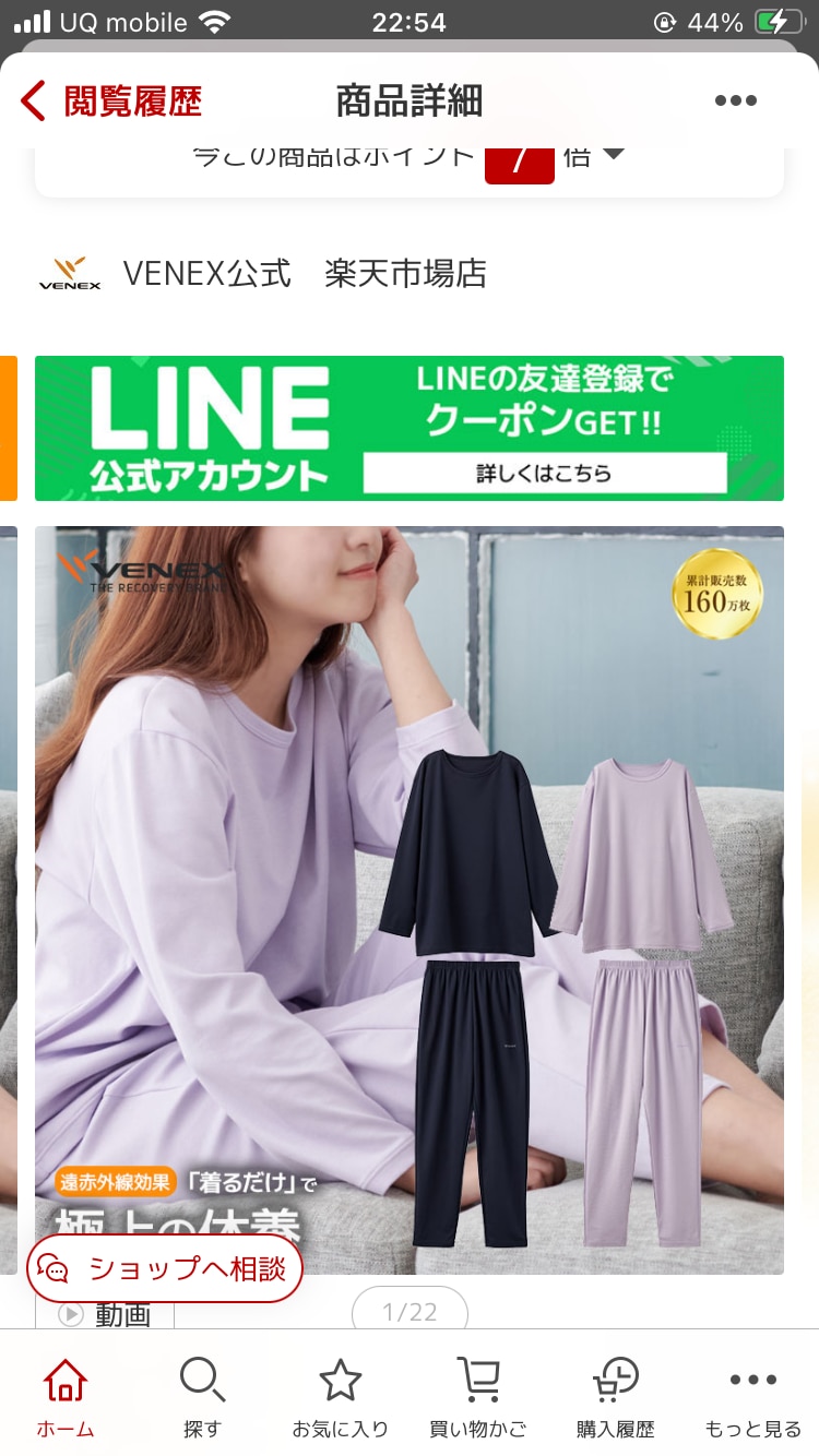 ベネクス リカバリーウェア VENEX レビュー画像2