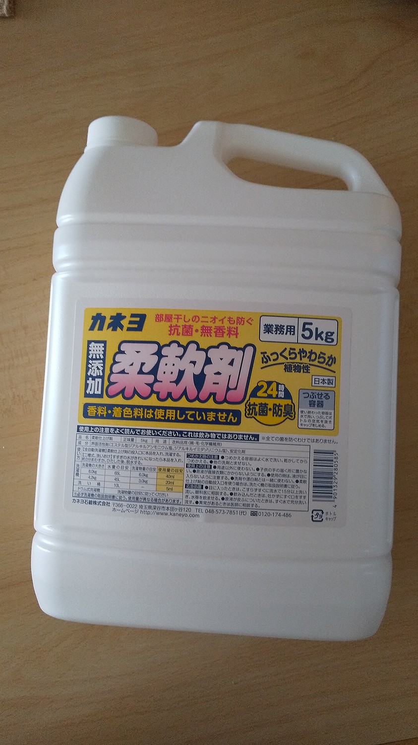 楽天市場】【業務用】カネヨ石鹸 抗菌・無香料 無添加 柔軟剤 5kg 抗菌