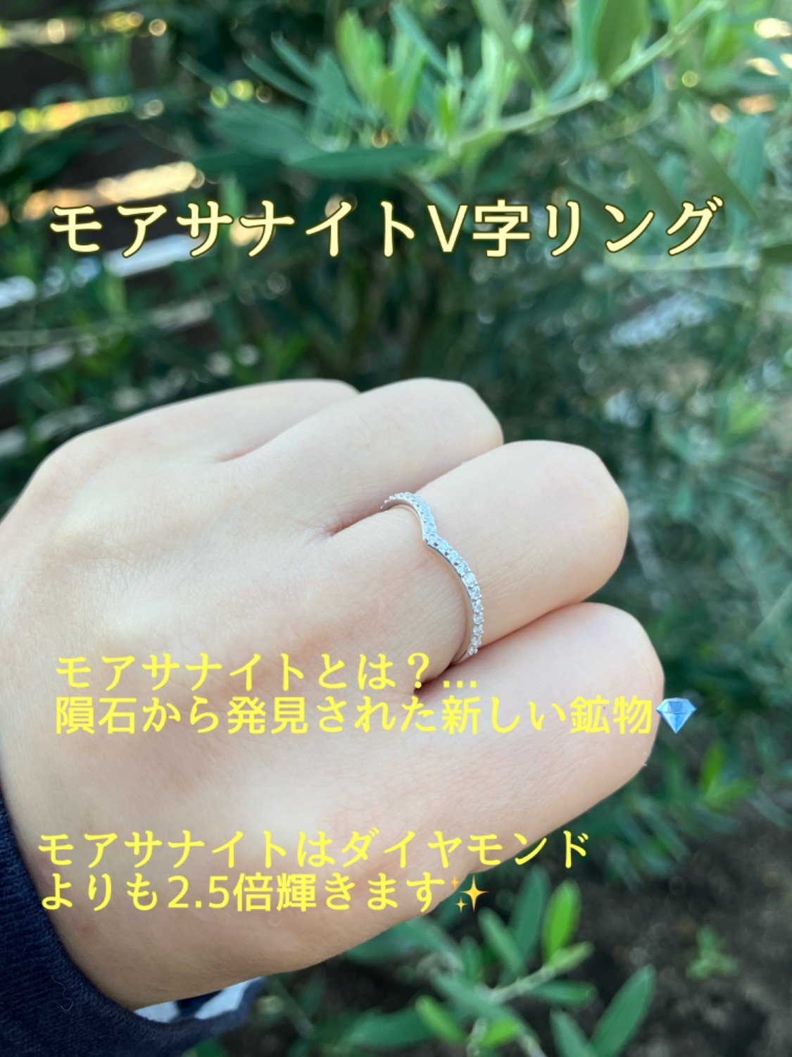 モアサナイトリング V字リング velenette レビュー画像9