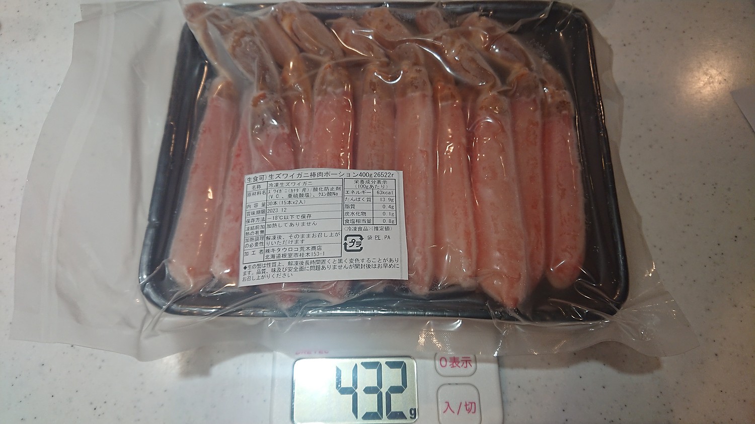 楽天市場】【ふるさと納税】カット済み 本ずわい かに 棒肉 ポーション ( 生ずわい がに ) 800～1kg(400g～500g×2P) 刺身 鮮度  抜群 北海道 ずわい蟹 ずわいガニ ズワイガニ 蟹 カニ しゃぶしゃぶ 鍋 殻むき 生食 魚介 海鮮 F-25001(北海道根室市) |  みんなのレビュー・口コミ